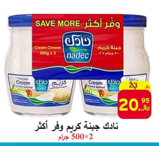 NADEC Cream Cheese  in  Ali Sweets And Food in KSA, Saudi Arabia, Saudi - Al Hasa