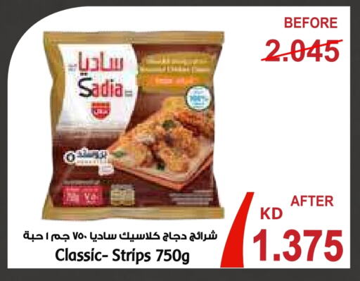 SADIA Chicken Strips  in Al Rawda & Hawally Coop Society in Kuwait - Kuwait City