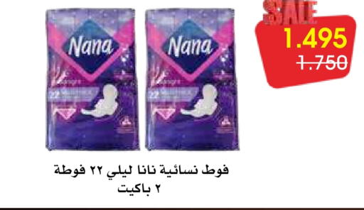 NANA   in Al Rawda & Hawally Coop Society in Kuwait - Kuwait City