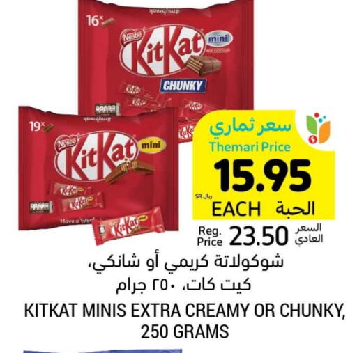 KITKAT   in Tamimi Market in KSA, Saudi Arabia, Saudi - Unayzah