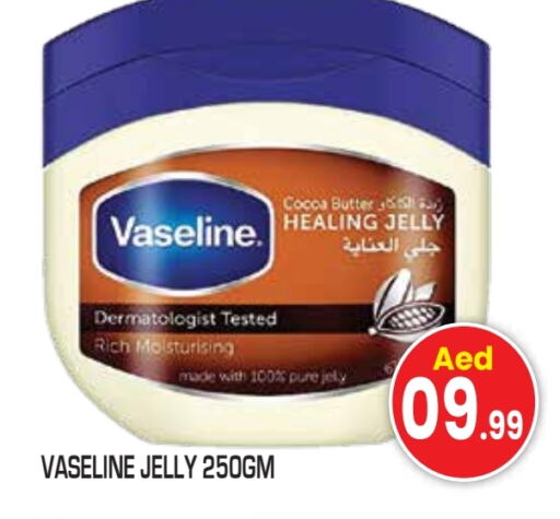 VASELINE Petroleum Jelly  in Baniyas Spike  in UAE - Umm al Quwain