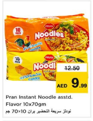 PRAN Noodles  in Nesto Hypermarket in UAE - Sharjah / Ajman