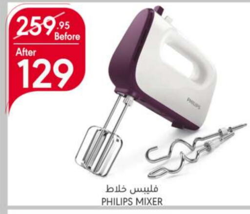 PHILIPS Mixer / Grinder  in Manuel Market in KSA, Saudi Arabia, Saudi - Riyadh