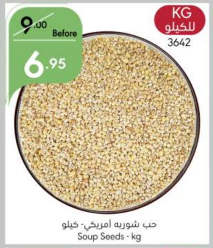    in مانويل ماركت in مملكة العربية السعودية, السعودية, سعودية - الرياض