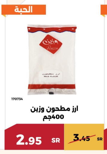    in حدائق الفرات in مملكة العربية السعودية, السعودية, سعودية - مكة المكرمة