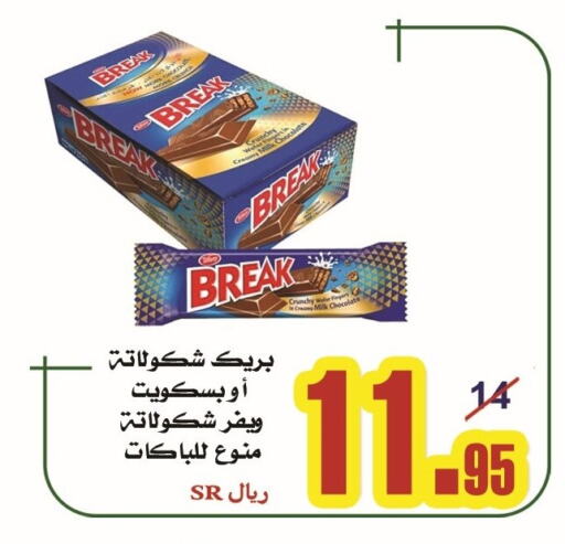    in Bab Alkaram Supermarket in KSA, Saudi Arabia, Saudi - Jeddah