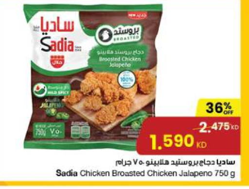 SADIA   in The Sultan Center in Kuwait - Kuwait City