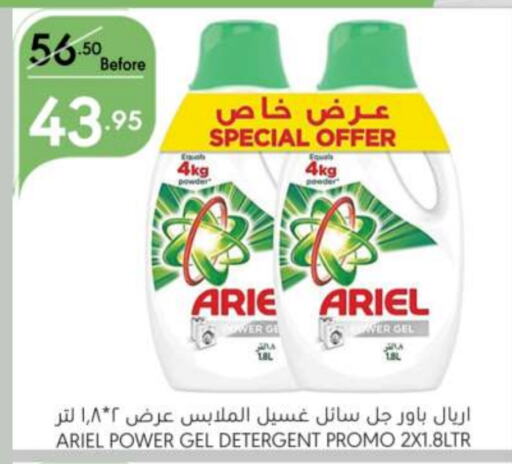 ARIEL Detergent  in Manuel Market in KSA, Saudi Arabia, Saudi - Riyadh