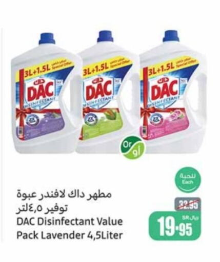  Disinfectant  in Othaim Markets in KSA, Saudi Arabia, Saudi - Ar Rass