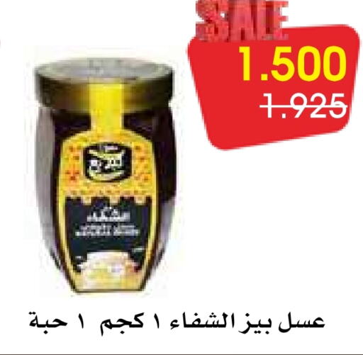 AL SHIFA Honey  in Al Rawda & Hawally Coop Society in Kuwait - Kuwait City