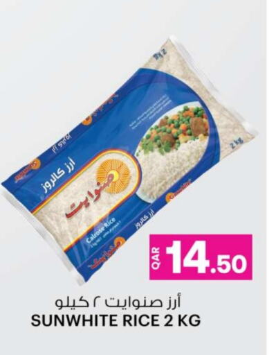  Calrose Rice  in Ansar Gallery in Qatar - Doha