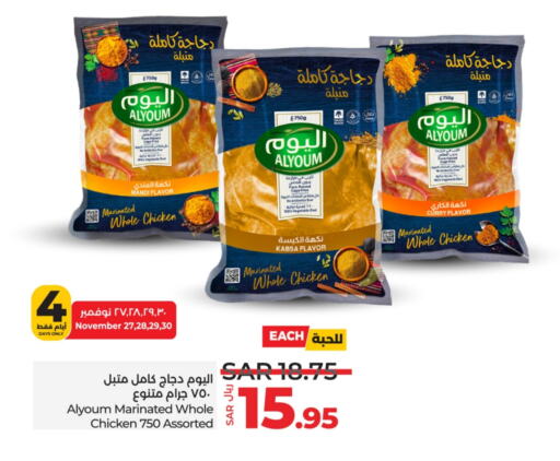  Marinated Chicken  in LULU Hypermarket in KSA, Saudi Arabia, Saudi - Jeddah