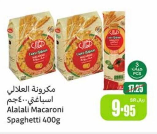 AL ALALI Macaroni  in Othaim Markets in KSA, Saudi Arabia, Saudi - Al Duwadimi