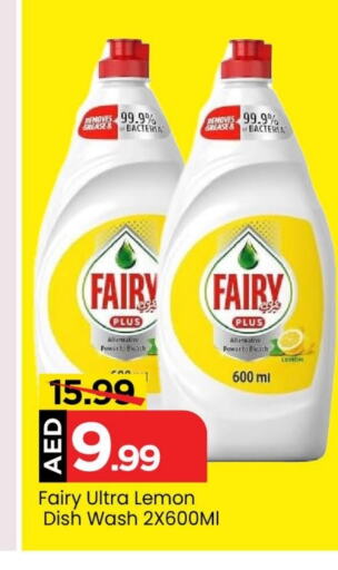 FAIRY   in Mark & Save in UAE - Abu Dhabi