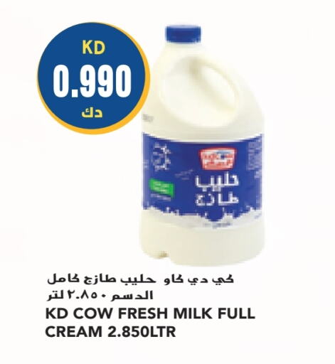 KD COW Fresh Milk  in Grand Costo in Kuwait - Ahmadi Governorate