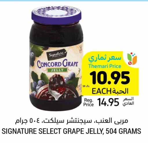 SIGNATURE Jam  in Tamimi Market in KSA, Saudi Arabia, Saudi - Abha