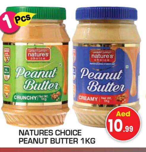  Peanut Butter  in Baniyas Spike  in UAE - Al Ain