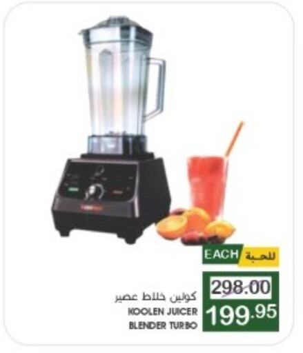 KOOLEN Mixer / Grinder  in Mazaya in KSA, Saudi Arabia, Saudi - Dammam