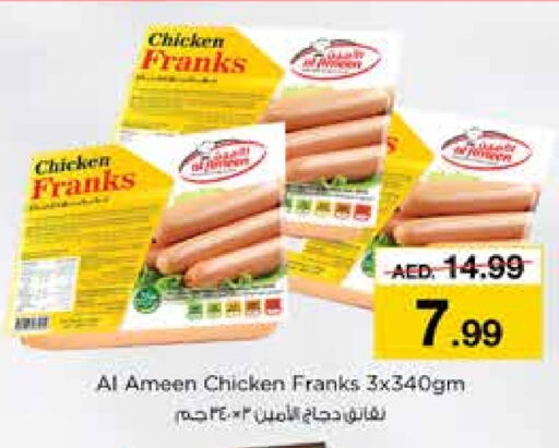  Chicken Franks  in Nesto Hypermarket in UAE - Sharjah / Ajman