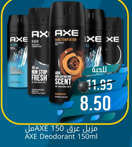 AXE   in Joule Market in KSA, Saudi Arabia, Saudi - Dammam