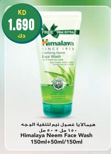 HIMALAYA Face Wash  in Grand Hyper in Kuwait - Kuwait City