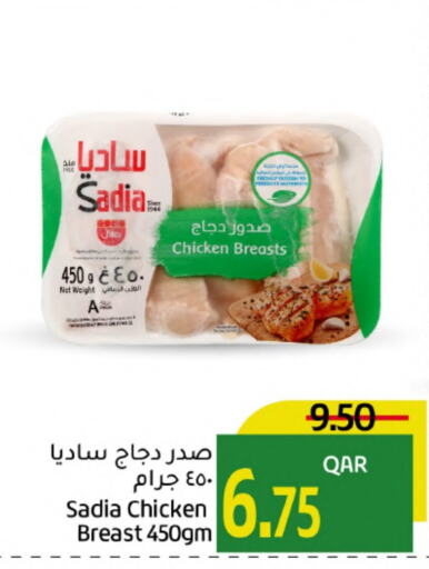 SADIA Chicken Breast  in Gulf Food Center in Qatar - Al Khor