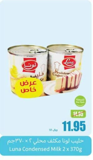 LUNA Condensed Milk  in Othaim Markets in KSA, Saudi Arabia, Saudi - Jazan