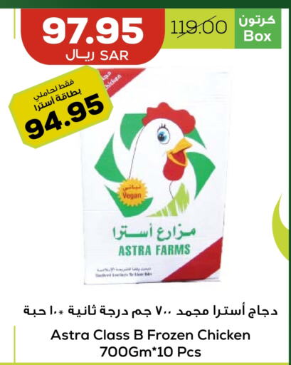    in Astra Markets in KSA, Saudi Arabia, Saudi - Tabuk