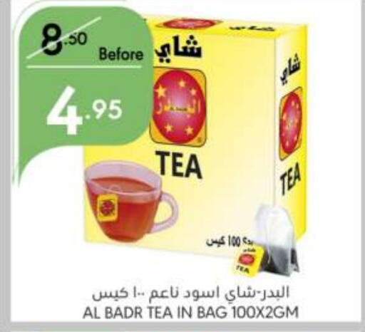  Tea Bags  in Manuel Market in KSA, Saudi Arabia, Saudi - Riyadh