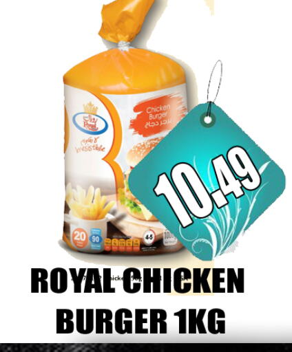  Chicken Burger  in GRAND MAJESTIC HYPERMARKET in UAE - Abu Dhabi