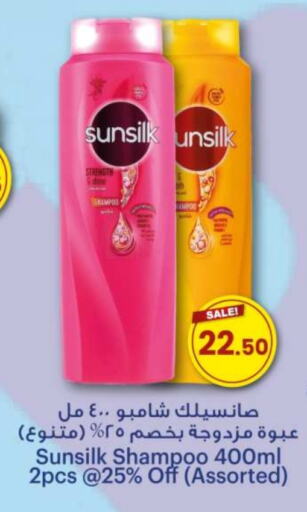 SUNSILK