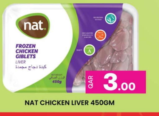 NAT Chicken Liver  in Ansar Gallery in Qatar - Al Wakra