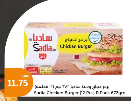 SADIA Chicken Burger  in City Hypermarket in Qatar - Al Wakra