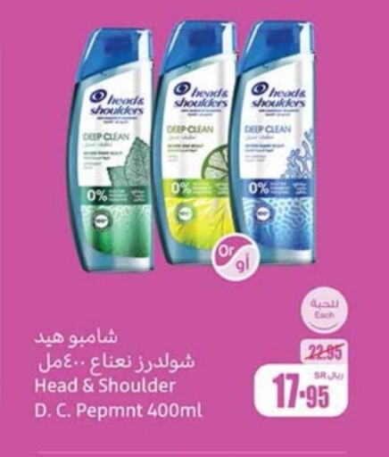 HEAD & SHOULDERS Shampoo / Conditioner  in Othaim Markets in KSA, Saudi Arabia, Saudi - Bishah