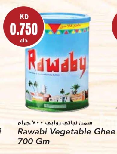  Vegetable Ghee  in Grand Hyper in Kuwait - Kuwait City