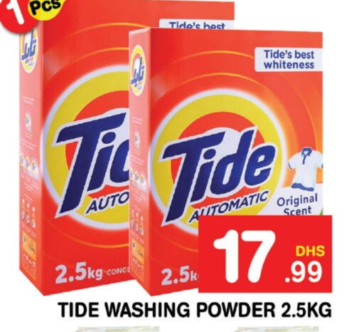 TIDE Detergent  in Fresh Spike Supermarket in UAE - Dubai