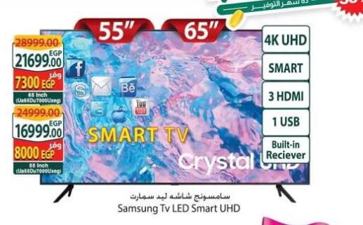 سامسونج تلفاز ذكي  in سبينس in Egypt - القاهرة