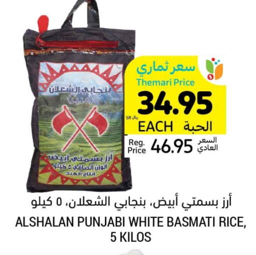 Basmati