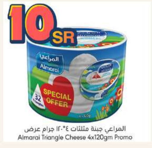 ALMARAI Triangle Cheese  in Manuel Market in KSA, Saudi Arabia, Saudi - Jeddah