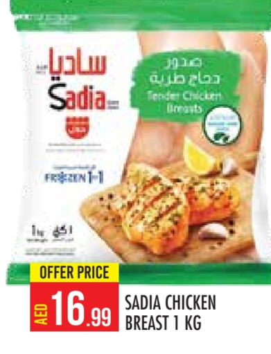 SADIA Chicken Breast  in Baniyas Spike  in UAE - Abu Dhabi