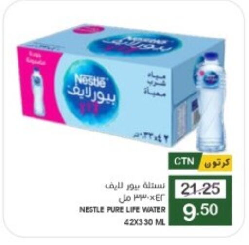 NESTLE PURE LIFE   in Mazaya in KSA, Saudi Arabia, Saudi - Dammam