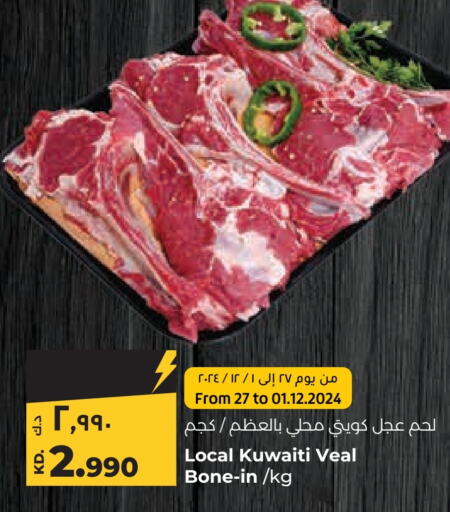  Veal  in Lulu Hypermarket  in Kuwait - Kuwait City