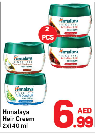 HIMALAYA Hair Cream  in Day to Day Department Store in UAE - Sharjah / Ajman