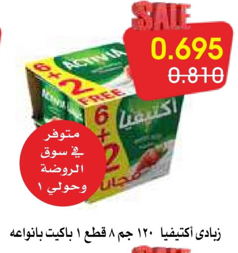 ACTIVIA