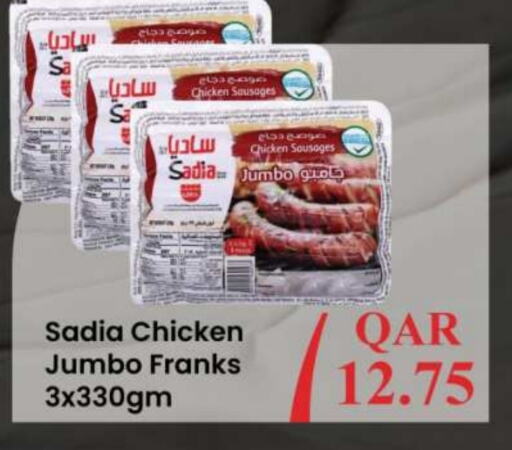 SADIA Chicken Franks  in Ansar Gallery in Qatar - Doha