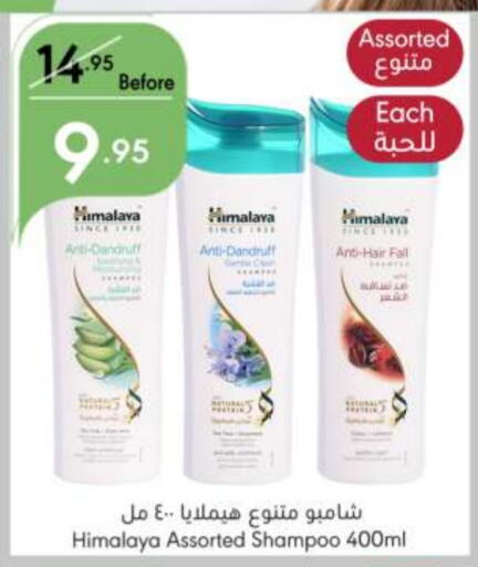 HIMALAYA Shampoo / Conditioner  in Manuel Market in KSA, Saudi Arabia, Saudi - Riyadh