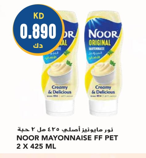 NOOR Mayonnaise  in Grand Hyper in Kuwait - Kuwait City