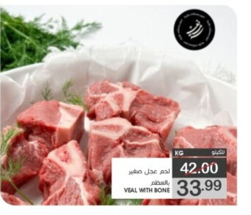  Veal  in Mazaya in KSA, Saudi Arabia, Saudi - Dammam