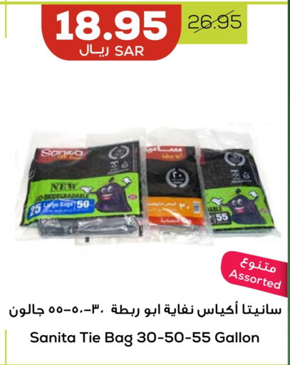 SANITA   in Astra Markets in KSA, Saudi Arabia, Saudi - Tabuk