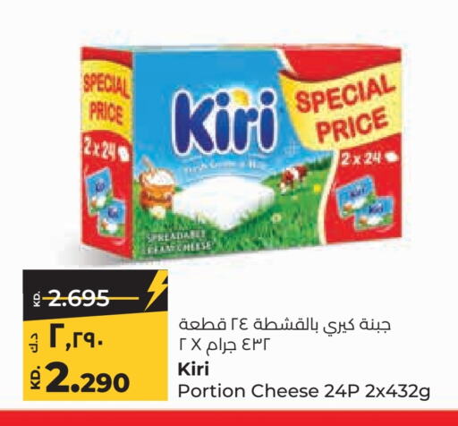 KIRI   in Lulu Hypermarket  in Kuwait - Jahra Governorate